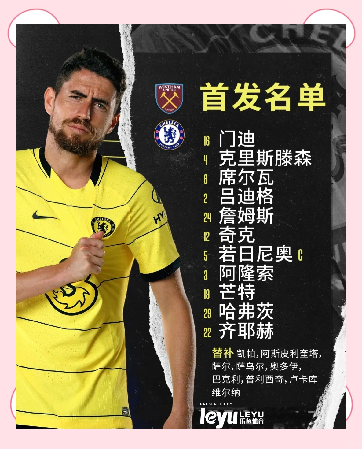 切尔西客场不敌西汉姆,遭遇联赛两连败 切尔西客场不敌西汉姆,遭遇联赛两连败