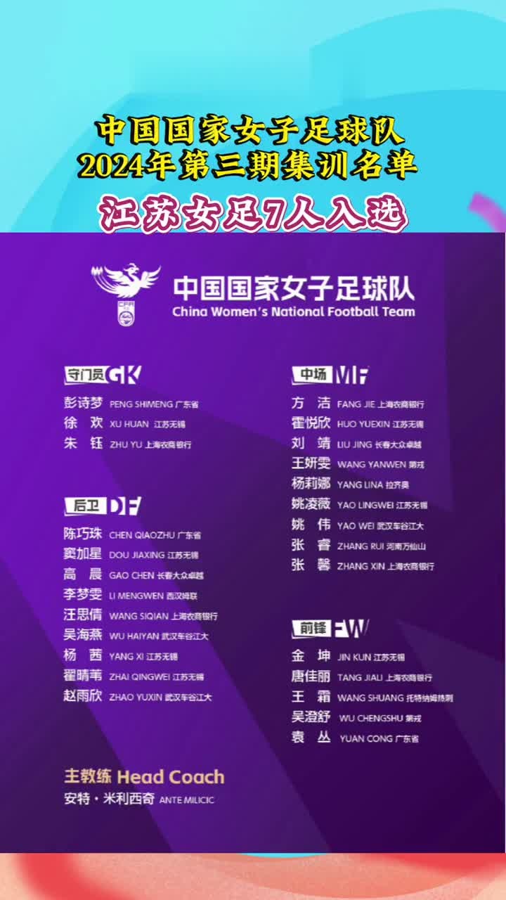 威廉希尔app-大赛即将开始！女足比赛赛程揭晓