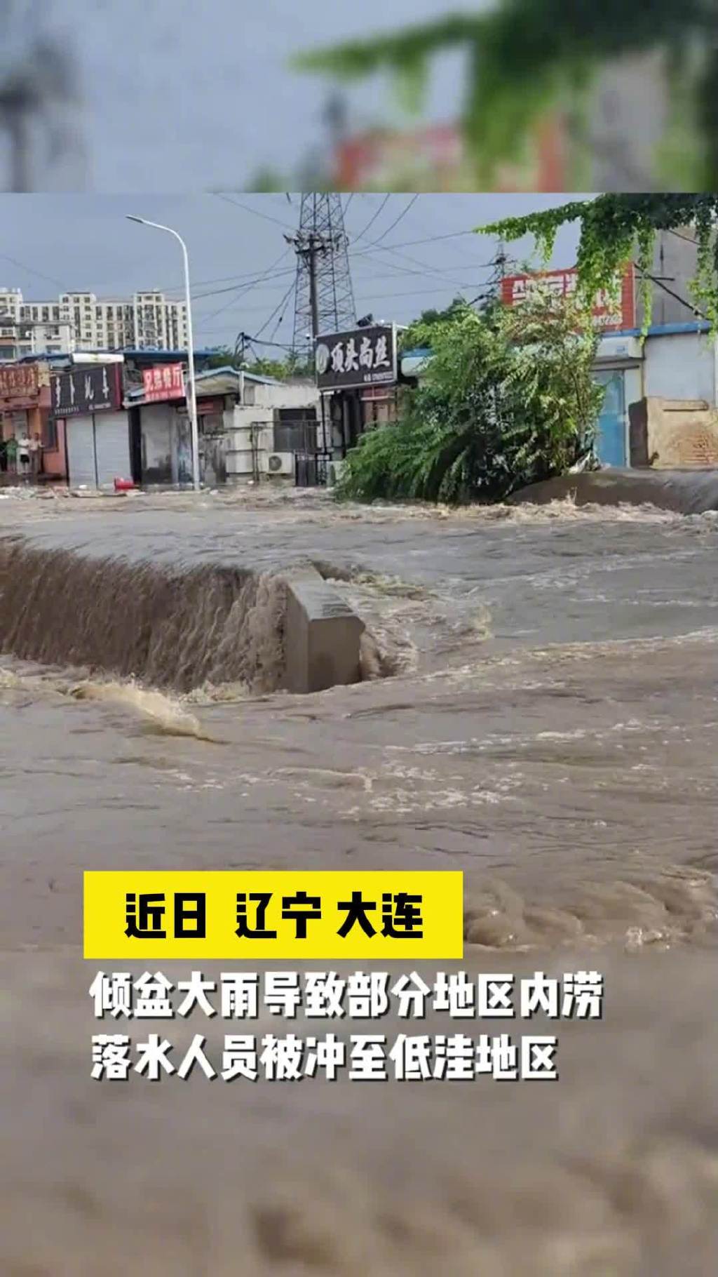 大连一方惨遭建业逆转,陷入低谷 大连一方惨遭建业逆转,陷入低谷