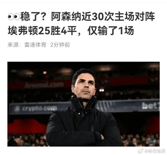 华伦西亚不敌阿森纳,遭遇三连败 华伦西亚不敌阿森纳,遭遇三连败