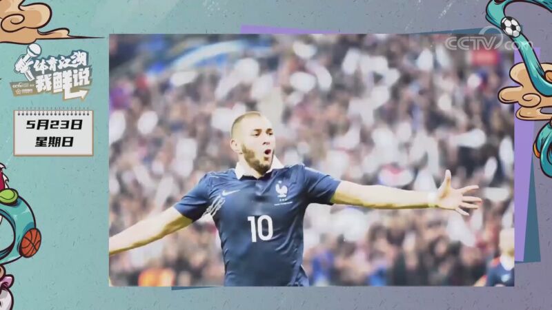 超级球员出场,球场上演华丽一战 超级球员出场,球场上演华丽一战