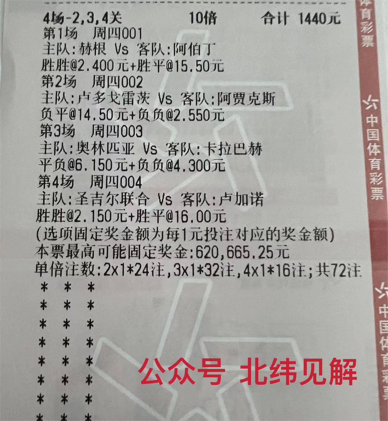 摩纳哥客场击败南特,夺取关键胜利 摩纳哥客场击败南特,夺取关键胜利