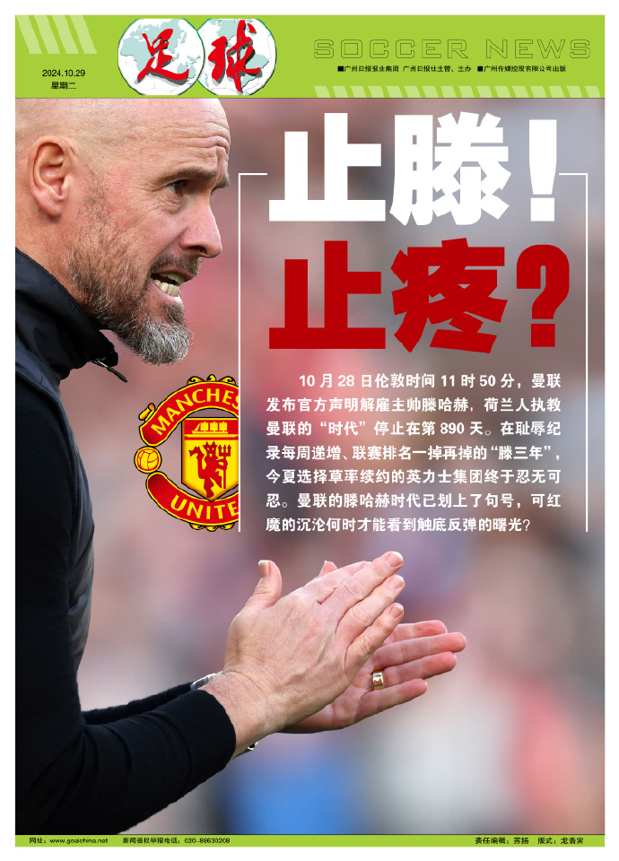 曼联重整军令,球迷期待新赛季 曼联重整军令,球迷期待新赛季