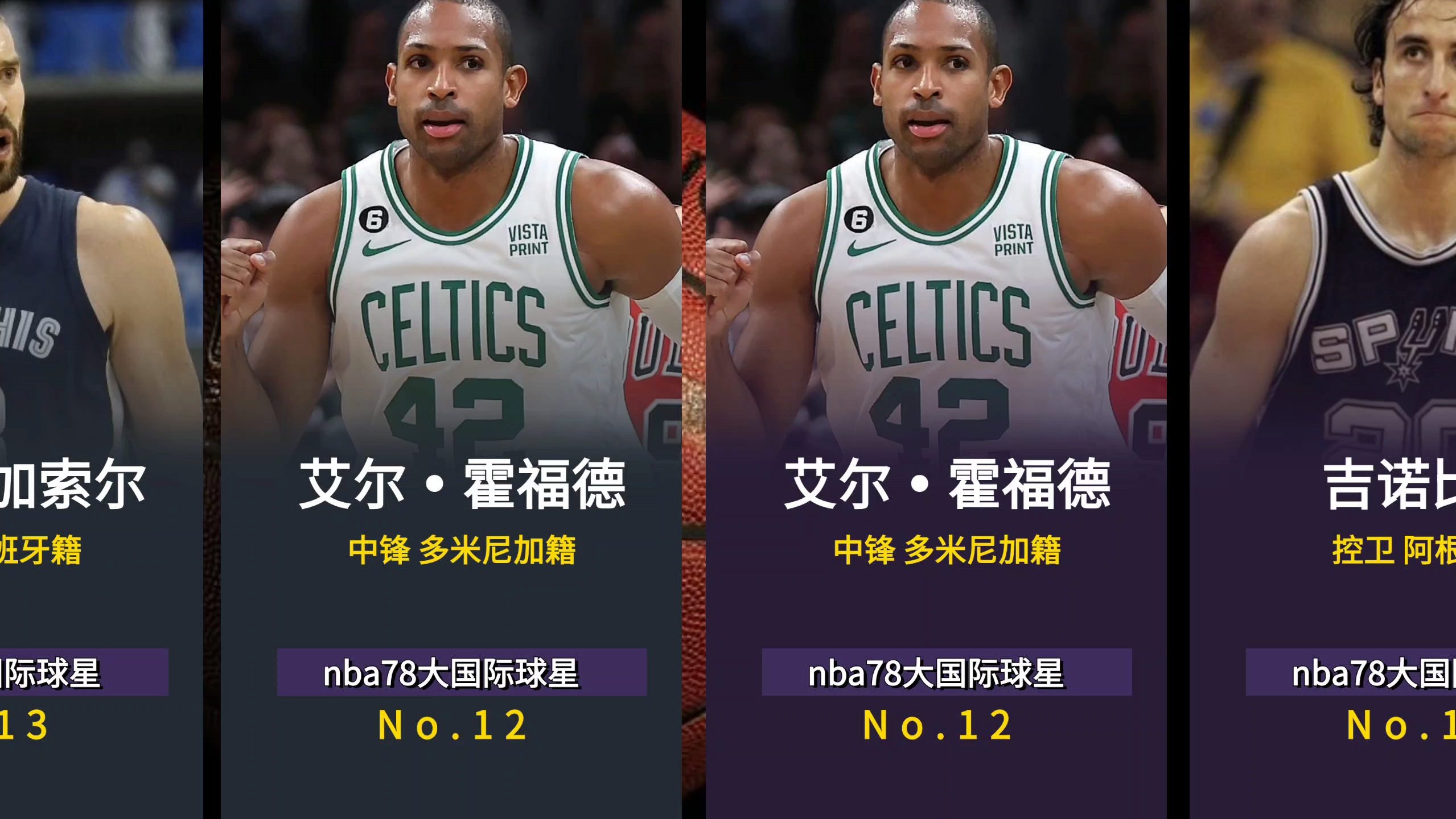 NBA总裁发表关于篮球发展的战略,激发全球热情 NBA总裁发表关于篮球发展的战略,激发全球热情