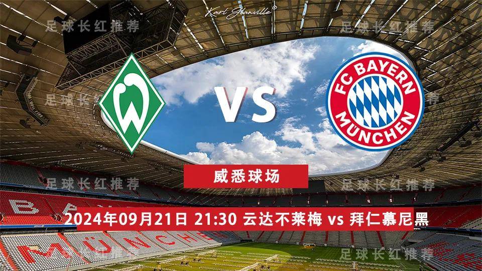 云达不莱梅逆袭击败对手,实现两连胜 云达不莱梅逆袭击败对手,实现两连胜