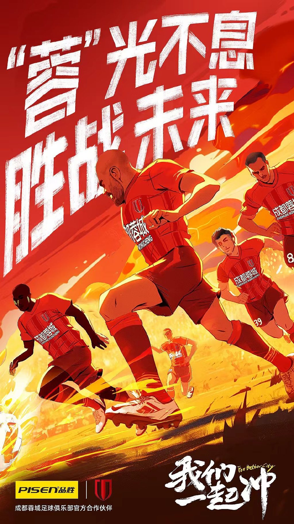 十人作战,球队奋力守住胜利 十人作战,球队奋力守住胜利