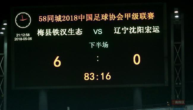 辽宁宏运主场胜出,一举逃离降级区 辽宁宏运主场胜出,一举逃离降级区