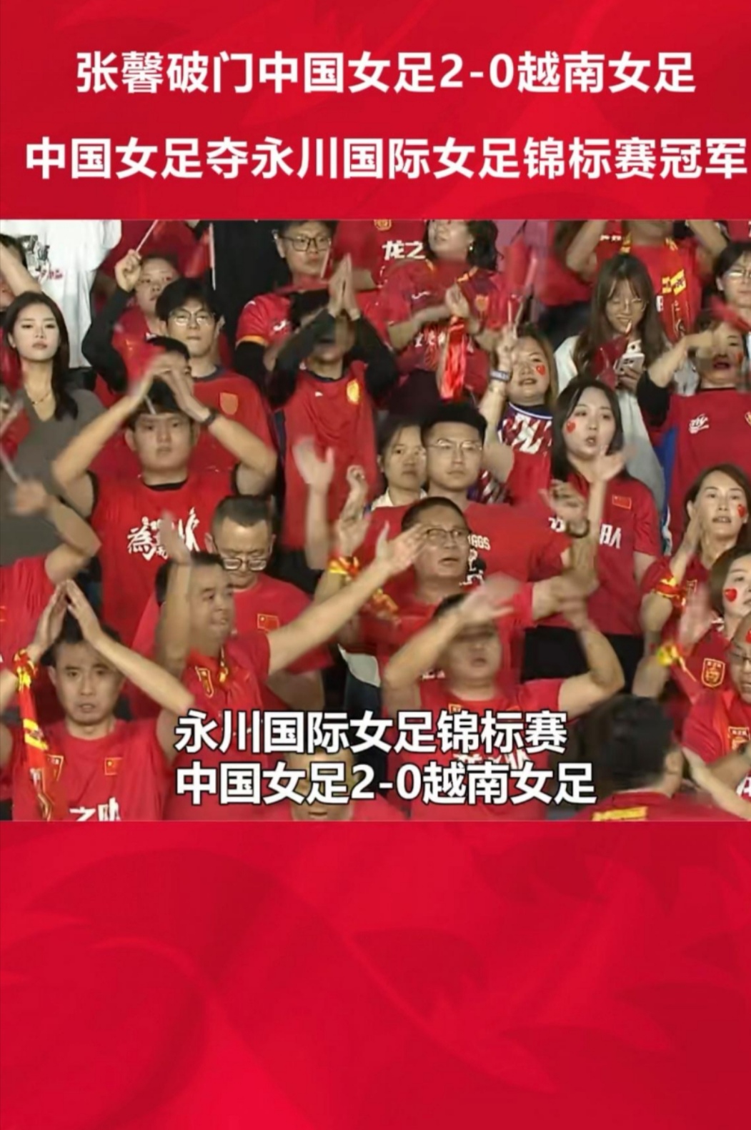 国足队员士气高涨,备战女足大赛 国足队员士气高涨,备战女足大赛