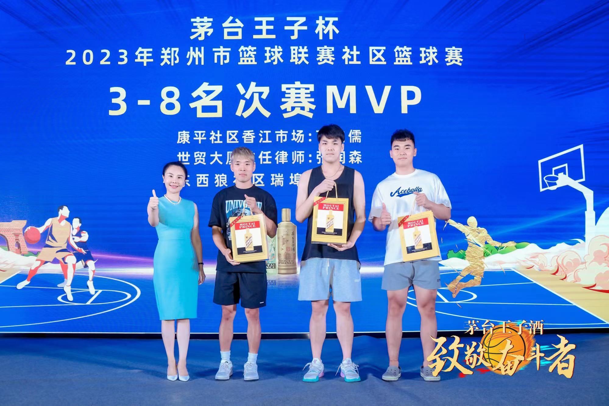 欧洲篮球联赛的年度大奖颁奖典礼 欧洲篮球联赛的年度大奖颁奖典礼