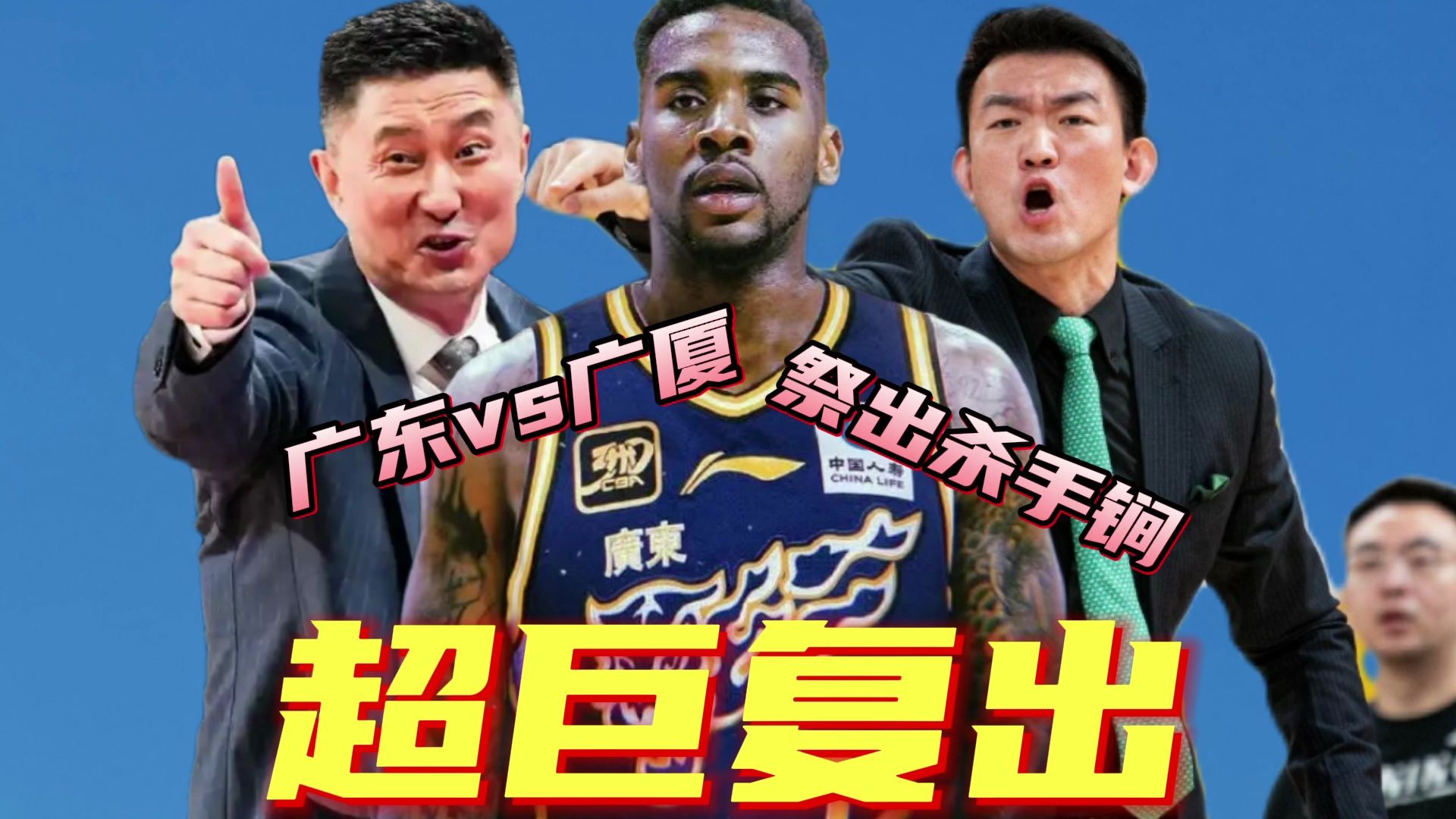 福建男篮击败广厦队,实现战略反击 福建男篮击败广厦队,实现战略反击