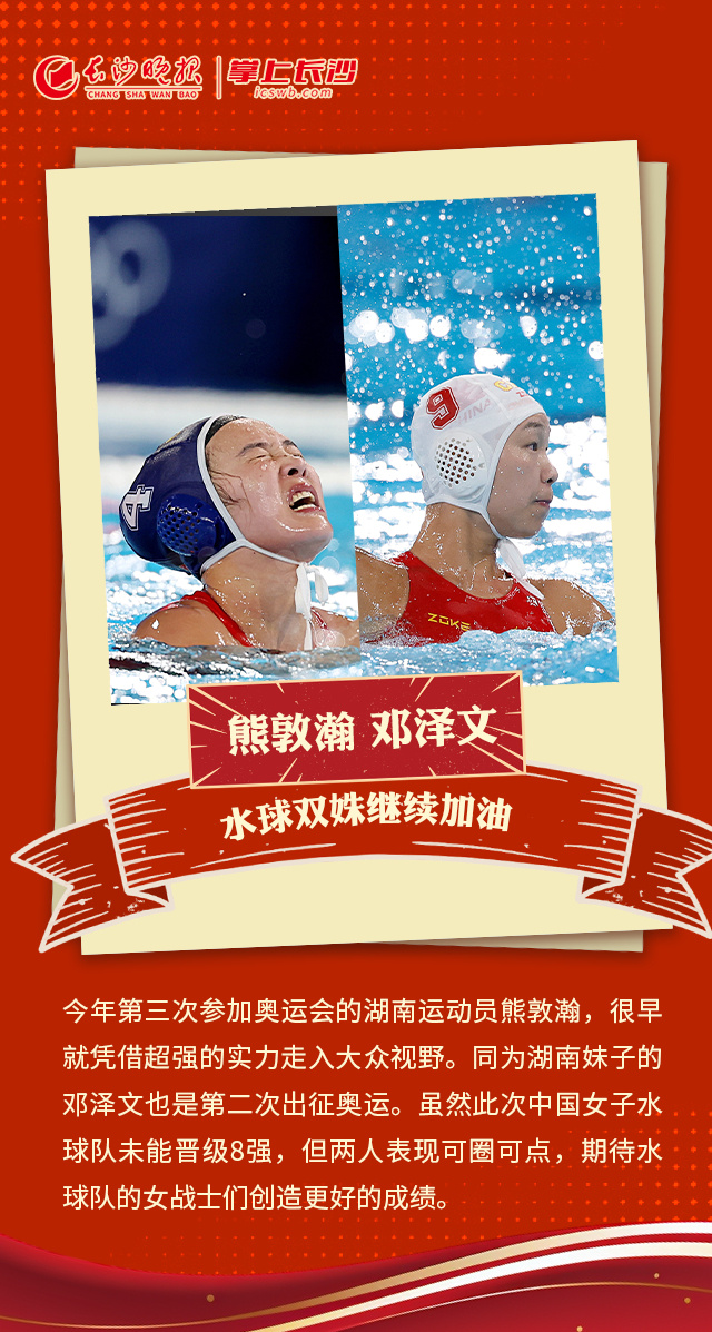 湖南实力豪取胜利,取得胜利比赛表现惊艳 湖南实力豪取胜利,取得胜利比赛表现惊艳