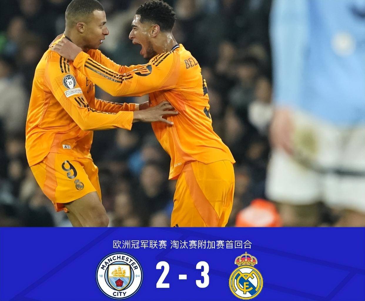 曼城惜败皇马,瓜迪奥拉:抓住机会 曼城惜败皇马,瓜迪奥拉:抓住机会