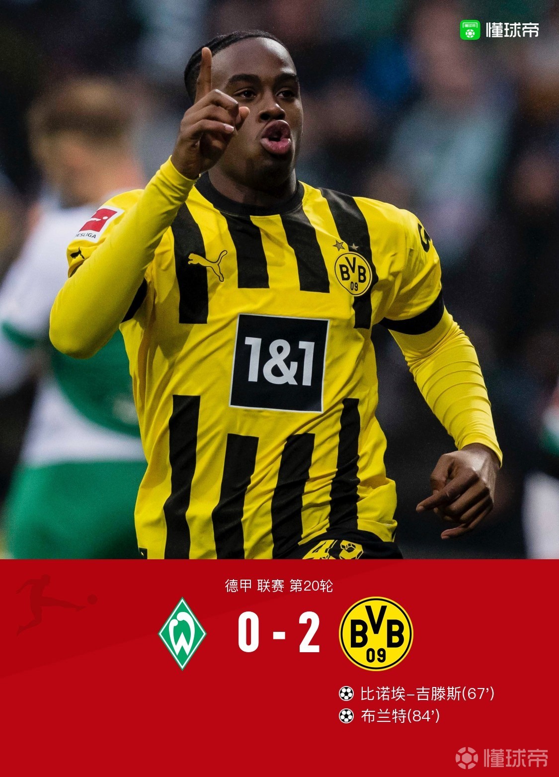 维戈塞洛主场告捷,喜迎联赛胜利 维戈塞洛主场告捷,喜迎联赛胜利