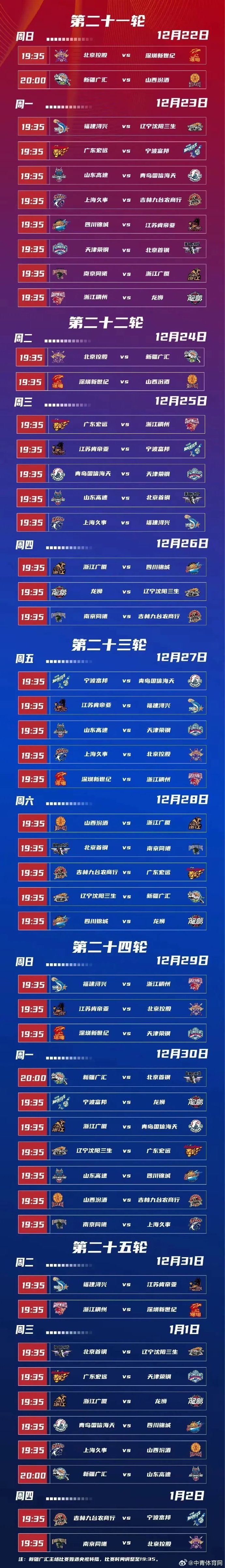 苏宁主场绝杀泰达,继续领跑积分榜 苏宁主场绝杀泰达,继续领跑积分榜