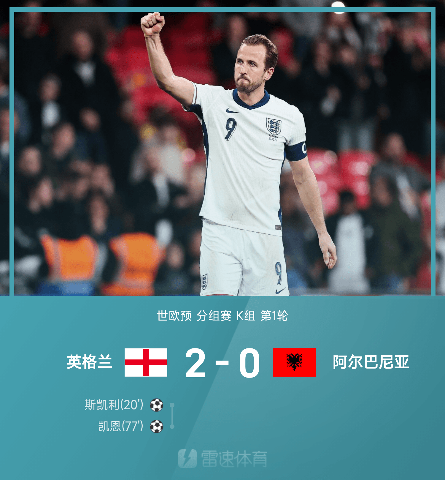 英格兰队长称得意且风度翩翩应对国内外挑战 英格兰队长称得意且风度翩翩应对国内外挑战