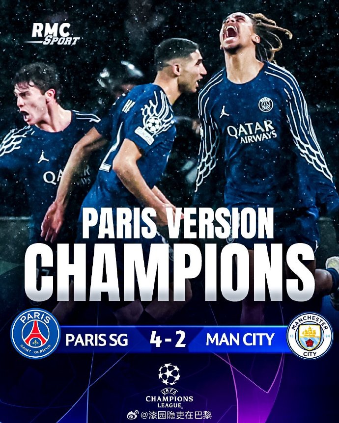 巴黎圣日耳曼胜切尔西,士气高昂迎接下一轮比赛 巴黎圣日耳曼胜切尔西,士气高昂迎接下一轮比赛