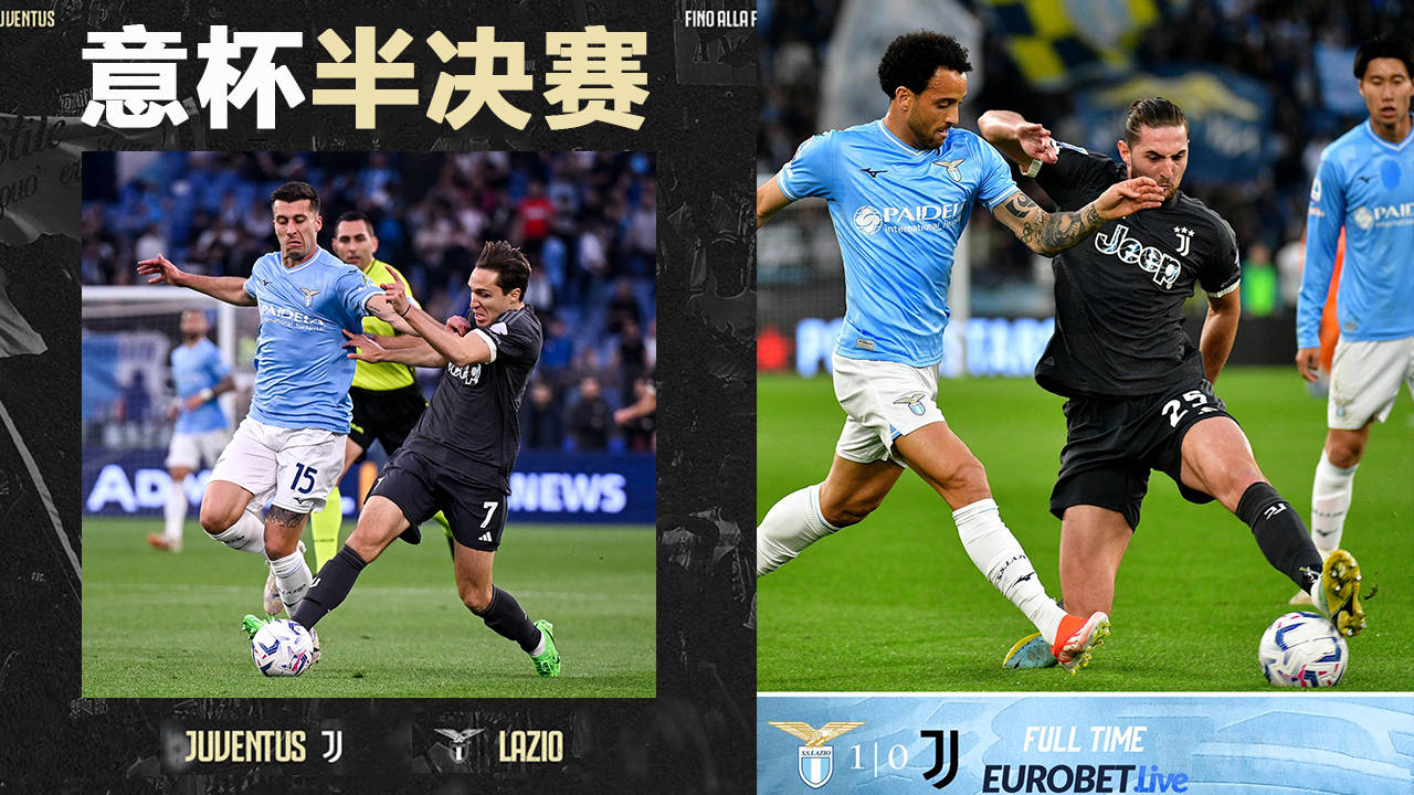 尤文图斯冠军联赛半决赛落败,梦想破碎 尤文图斯冠军联赛半决赛落败,梦想破碎